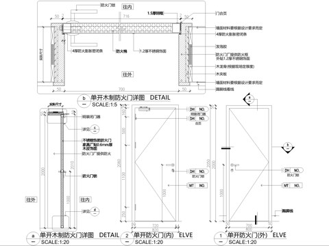 木门 单开防火门 消防门cad施工图