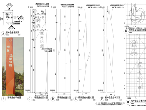 精神堡垒节点  入口标识cad施工图