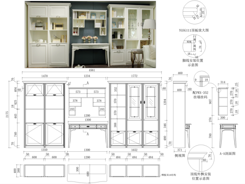 书柜书桌节点cad施工图