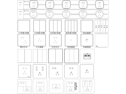 开关插座 面板轨道插座 单控双控cad施工图