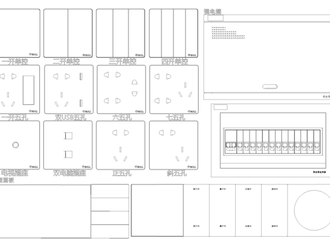 开关插座 智能面板弱电箱cad施工图