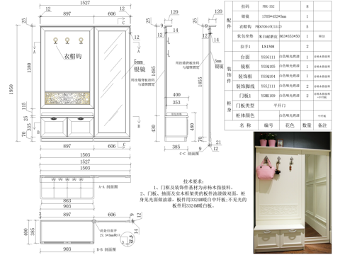 玄关柜节点 衣帽钩镜子 软包座位坐垫 刀型图cad施工图