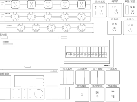 开关插座 智能面板弱电箱 移动轨道插座cad施工图