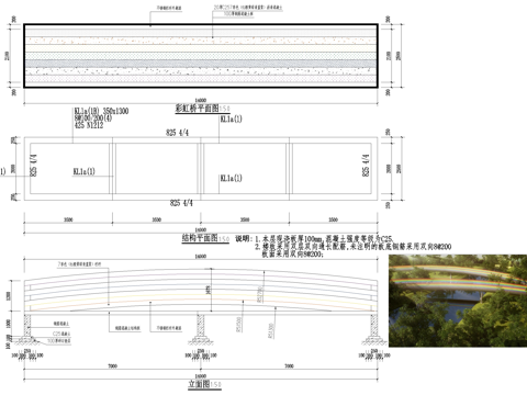 景观桥 平桥 彩虹桥 钢筋混凝土桥cad施工图