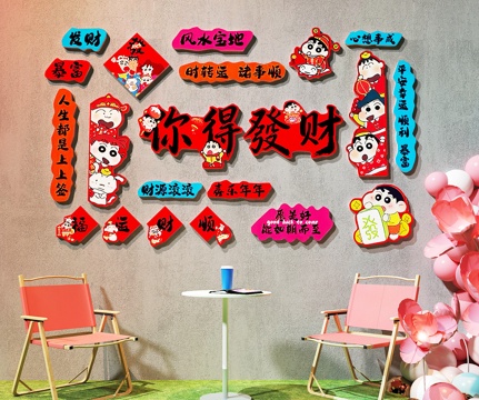 网红打卡墙 露营风打卡墙 奶茶店打卡墙su模型