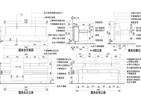 前台节点 服务接待台咨询台cad施工图