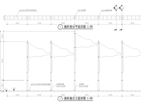 升旗台 旗杆节点 座台cad施工图