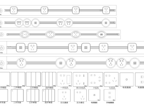 开关插座 移动轨道插座面板cad施工图