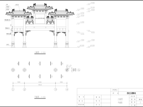 武功山景区四柱五楼牌坊牌楼古建筑CAD施工图cad施工图