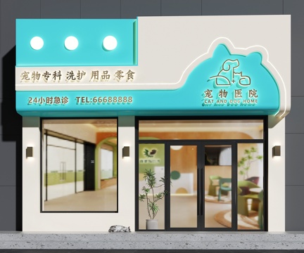  宠物店门头  宠物医院门头  门头设计3d模型 