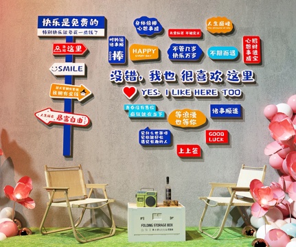 网红打卡墙 露营风打卡墙 奶茶店打卡墙su模型