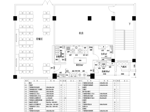 后厨 厨房 设备布局平面图 员工食堂餐厅饭堂cad施工图
