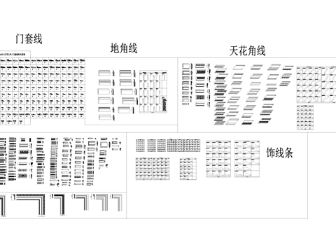 饰线条门套线地脚线天花角线CAD图块图库施工图cad施工图