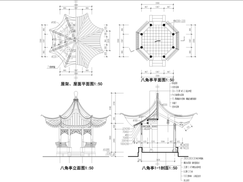 中式亭子 八角亭 景观亭 凉亭 屋架挂落宝顶戗角 吴王靠坐槛cad施工图