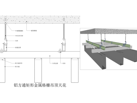 方通吊顶 矩形金属格栅吊顶 铝方通天花节点cad施工图