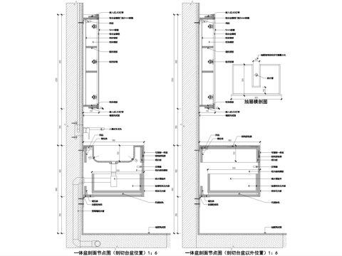 洗手台节点 一体盆剖面 洗手池洗手盆洁柜cad施工图