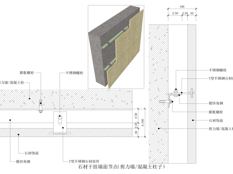 石材干挂墙剖面图  墙面节点 剪力墙混凝土柱子cad施工图cad施工图