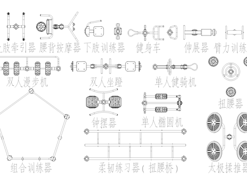 运动器材 户外休闲健身设施 牵引伸展训练器 平面图块cad施工图