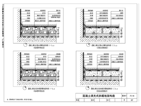 金螳螂地面水暖电暖铺设供暖CAD施工图集cad施工图