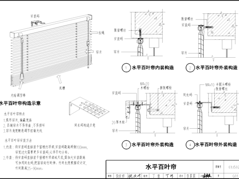 百叶窗风琴帘百折帘卷帘节点大样详图CAD施工图集cad施工图