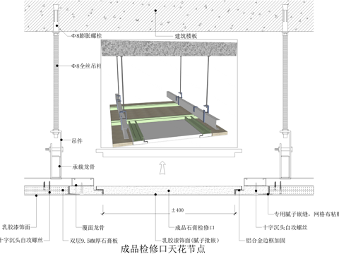 石膏板吊顶 成品检修口天花 乳胶漆饰面cad施工图
