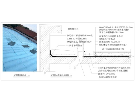 屋面防水CAD施工图cad施工图