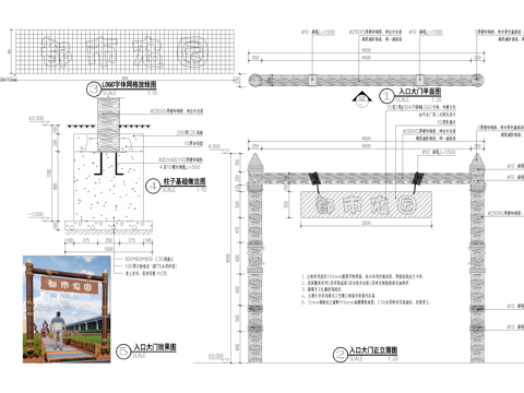 门头 入口大门 门楼 乡村景观庭院大门cad施工图