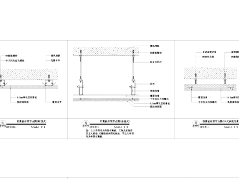 吊顶工艺做法节点大样CAD施工详图集cad施工图