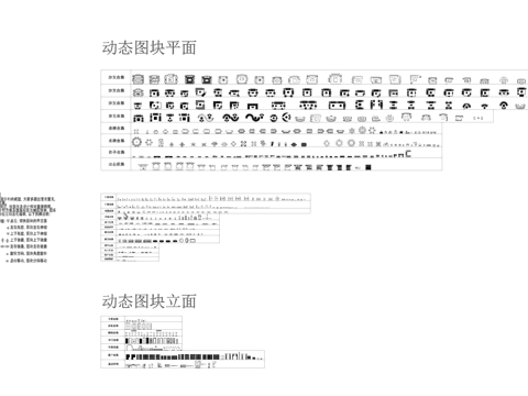室内设计CAD动态图块cad施工图