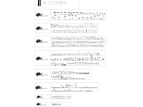 厨卫空间室内立面工装CAD图库cad施工图