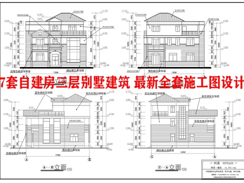  7套自建房三层别墅建筑 最新全套施工图设计cad施工图 