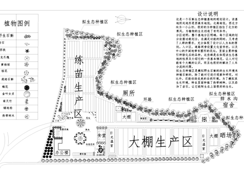 石斛生态种植基地景观规划平面CAD施工图cad施工图cad施工图
