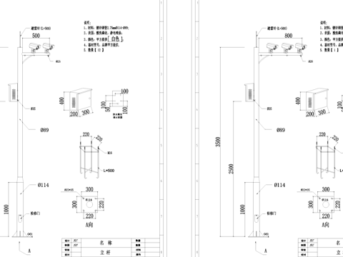 摄像头枪机立杆节点大样CAD施工图cad施工图