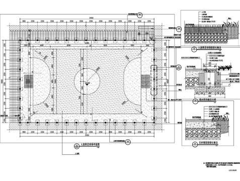 人造草足球场做法CAD施工图集cad施工图