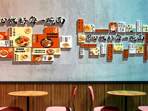 面馆装饰画  面馆打卡墙  餐厅装饰画su模型
