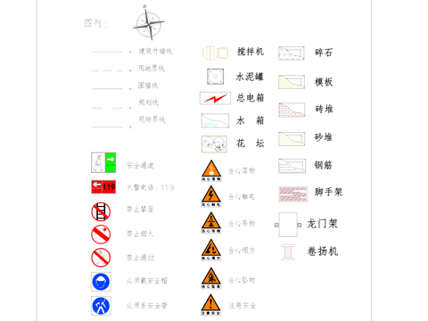 安全标志CAD图库cad施工图