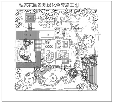 别墅庭院景观平面cad施工图