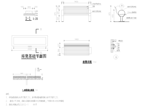 景观坐凳详图CAD施工图cad施工图