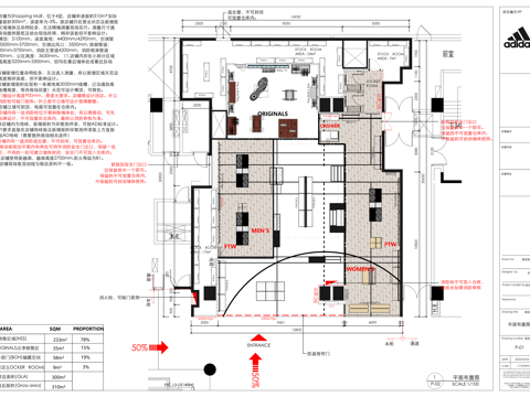 Adidas阿迪达斯品牌服装专卖店cad施工图