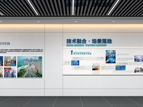  企业文化墙3d模型 