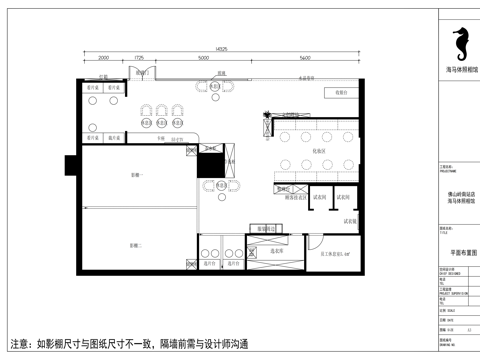 海马体照相馆佛山岭南站店施工图cad施工图