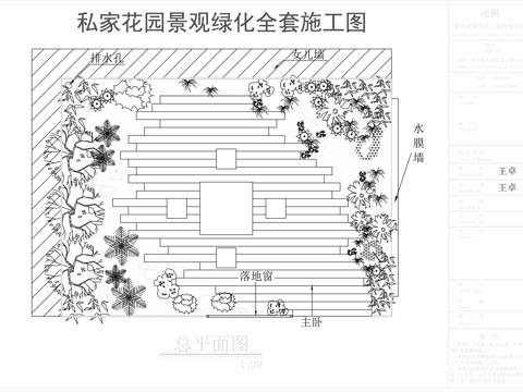 别墅庭院景观平面cad施工图