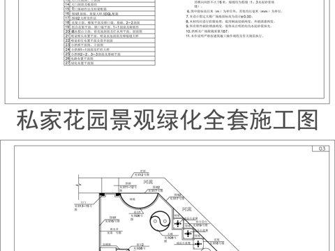 私家花园景观绿化全套施工图cad施工图