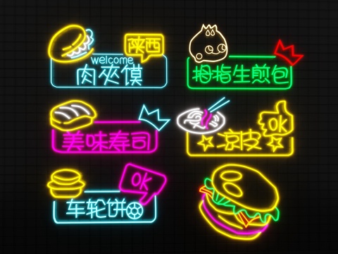 餐厅霓虹灯   霓虹装饰灯su模型