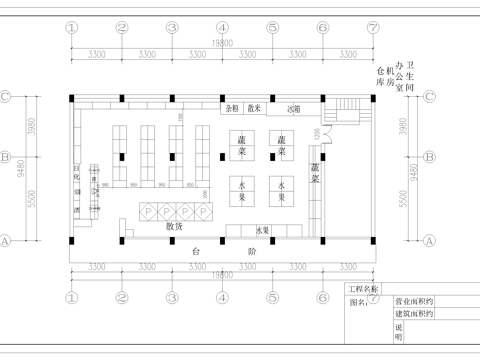 超市 最新平面施工图设计cad施工图