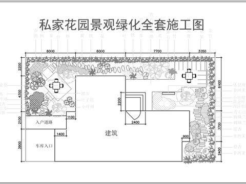 庭院景观绿化设计平面图cad施工图