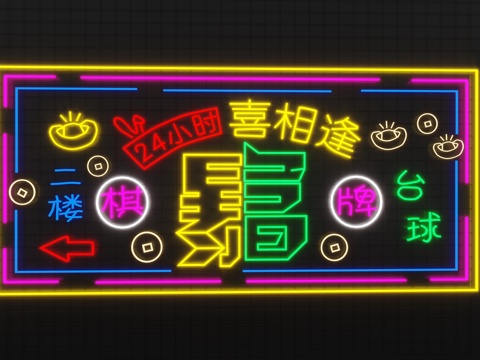 台球厅霓虹灯 霓虹灯su模型