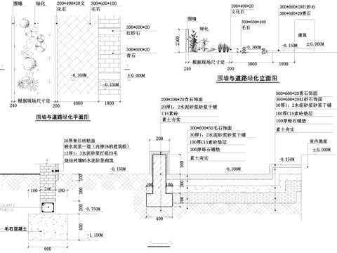 景观围墙与道路节点大样CAD施工图cad施工图