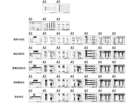 金螳螂欧式罗马柱式节点工艺做法CAD施工图集cad施工图