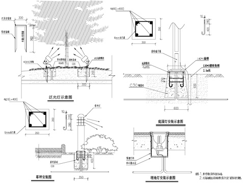 景观灯具安装示意图CAD施工图集cad施工图